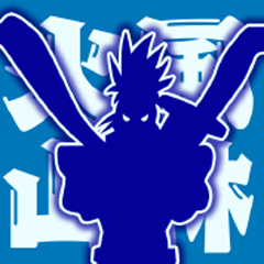 Icon for 拙者の怒りが有頂天