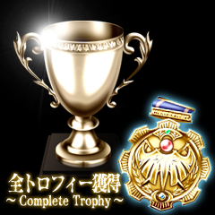 Icon for １００％クリア