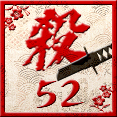 Icon for 零の殺し