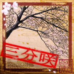 Icon for 三分咲