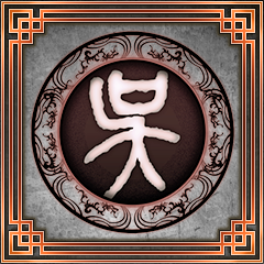 Icon for 呉帝