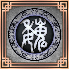 Icon for 魏帝