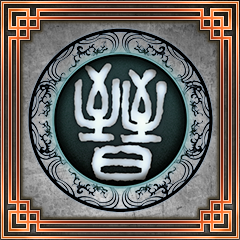 Icon for 晋帝