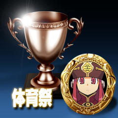 Icon for 体育祭