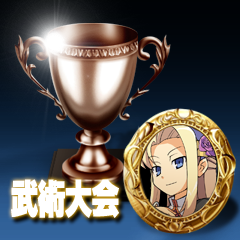 Icon for 武術大会