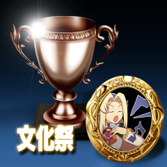 Icon for 文化祭