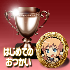 Icon for はじめてのおつかい