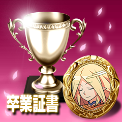 Icon for １００％クリア