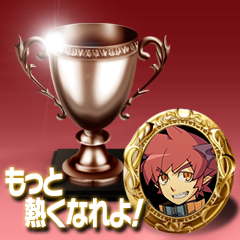 Icon for もっと熱くなれよ！