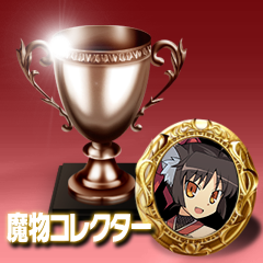 Icon for 魔物コレクター