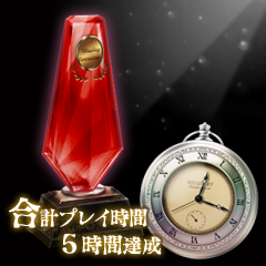 Icon for 合計プレイ時間・5時間達成