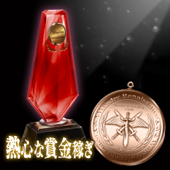 Icon for 熱心な賞金稼ぎ