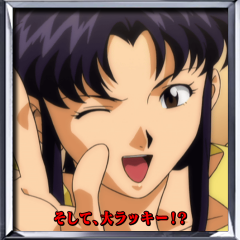 Icon for 「そして、大ラッキー！？」