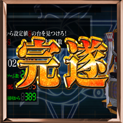 Icon for 看破ミッション 全制覇