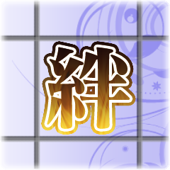 Icon for 絆語り