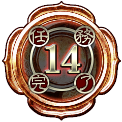 Icon for Cleared 14 Trials