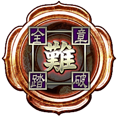 Icon for Cleared Hard.