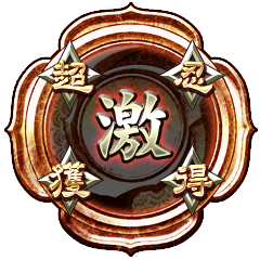 Icon for The Really Long Journey to Master Ninja