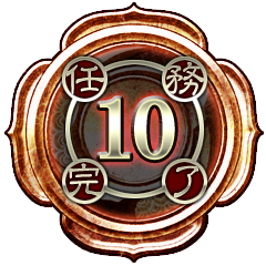 Icon for Cleared 10 Trials
