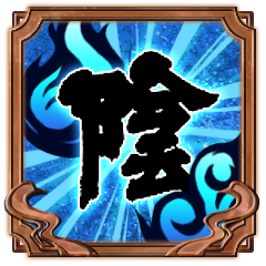 Icon for 陰乱の極み