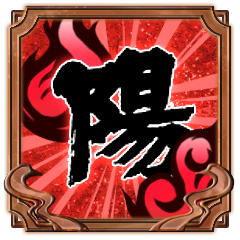 Icon for 陽乱の極み