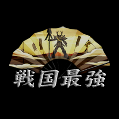 Icon for 戦国最強