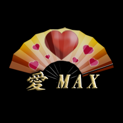 Icon for 愛 ＭＡＸ