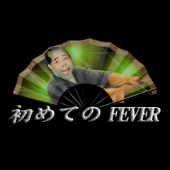 Icon for 初めてのFEVER