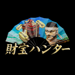 Icon for 財宝ハンター