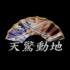 Icon for 天驚動地