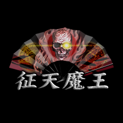 Icon for 征天魔王