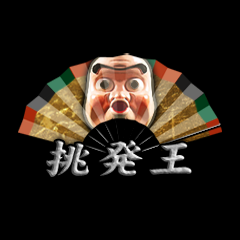 Icon for 挑発王