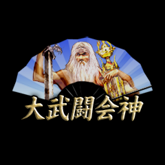 Icon for 大武闘会神
