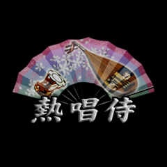 Icon for 熱唱侍