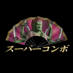 Icon for スーパーコンボ
