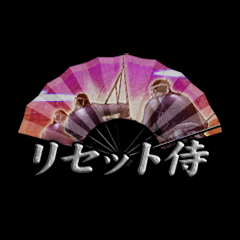 Icon for リセット侍