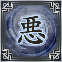 Icon for 封豕長蛇
