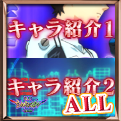 Icon for キャラ紹介 マスター