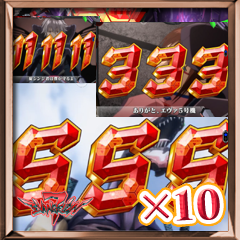 Icon for ヱヴァ７ 偏り王２