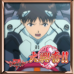 Icon for 「大興奮!!」マーク