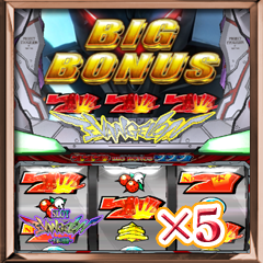 Icon for ヱヴァ鼓動 偏り王３