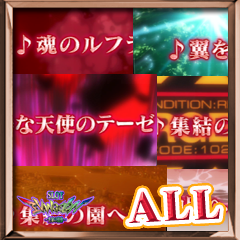 Icon for ボーナス曲 コンプ