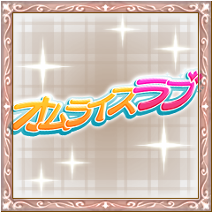 Icon for ケチャップマエストロ
