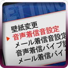 Icon for 首次的聲音