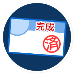 Icon for はじめてのアップな仕様書