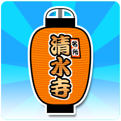 Icon for 飛び降りちゃダメ！