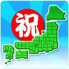 Icon for 日本一周！