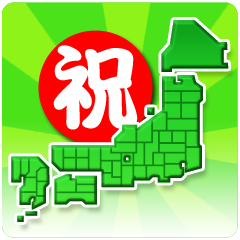 Icon for 日本一周！