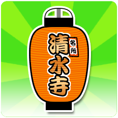 Icon for 飛び降りちゃダメ！