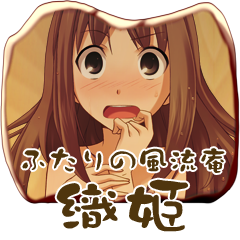 Icon for 姫ちゃんと風流庵